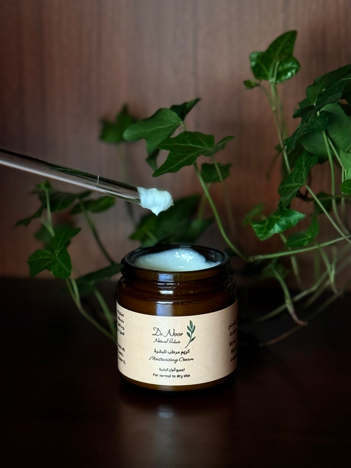 كريم الترطيب الطبيعي